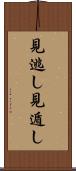 見逃し Scroll