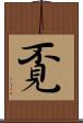 覔 Scroll