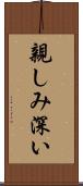 親しみ深い Scroll