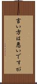 言い方は悪いですが Scroll