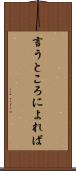 言うところによれば Scroll