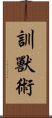 訓獸術 Scroll