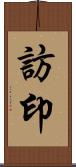 訪印 Scroll
