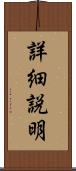 詳細説明 Scroll