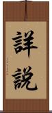 詳說 Scroll