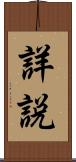 詳説 Scroll