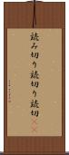 読み切り Scroll