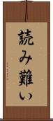 読み難い Scroll