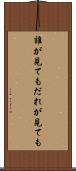 誰が見ても Scroll