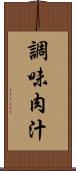 調味肉汁 Scroll