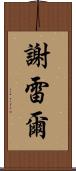Cherel Scroll