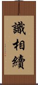 識相續 Scroll