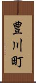 豊川町 Scroll