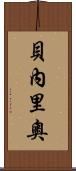 Benerio Scroll