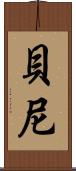 Benie Scroll