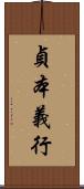 貞本義行 Scroll