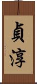 貞淳 Scroll