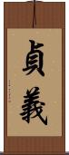 貞義 Scroll