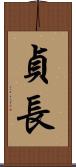貞長 Scroll