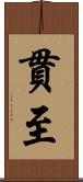 貫至 Scroll