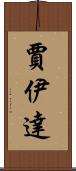 Jaida Scroll