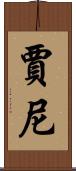 Jiani Scroll