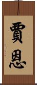 Jain Scroll