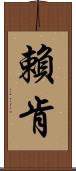 Rykken Scroll