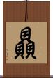 贔 Scroll
