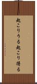 起こりうる Scroll