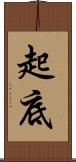 起底 Scroll