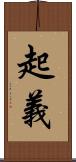 起義 Scroll