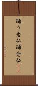 踊り念仏 Scroll