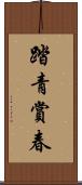 踏青賞春 Scroll