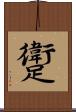 躗 Scroll