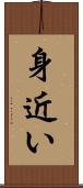身近い Scroll