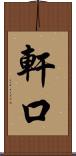 軒口 Scroll