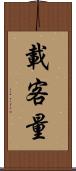 載客量 Scroll