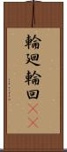 輪廻;輪回(iK) Scroll