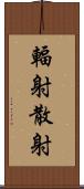 輻射散射 Scroll