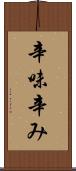 辛味 Scroll