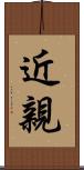 近親 Scroll