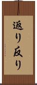 返り Scroll