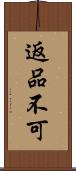 返品不可 Scroll