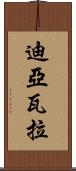 Diawara Scroll