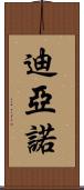 Diano Scroll