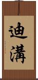 Digou Scroll
