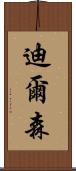 Dilson Scroll