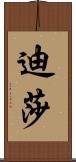 Disha Scroll