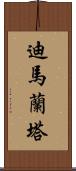 Dimalanta Scroll